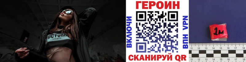 Героин Heroin купить наркотики цена Глазов