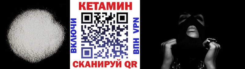 Кетамин ketamine что такое наркотик Глазов