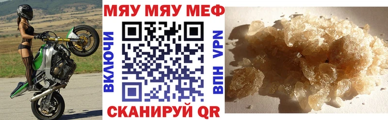 Мефедрон кристаллы  Глазов 