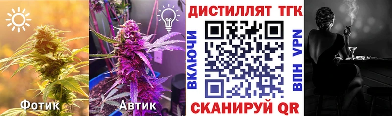 купить  цена  Глазов  Дистиллят ТГК Wax 
